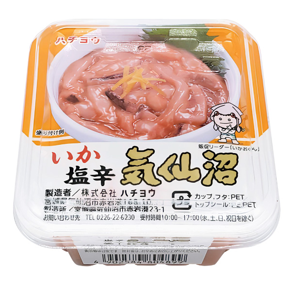 いか塩辛気仙沼