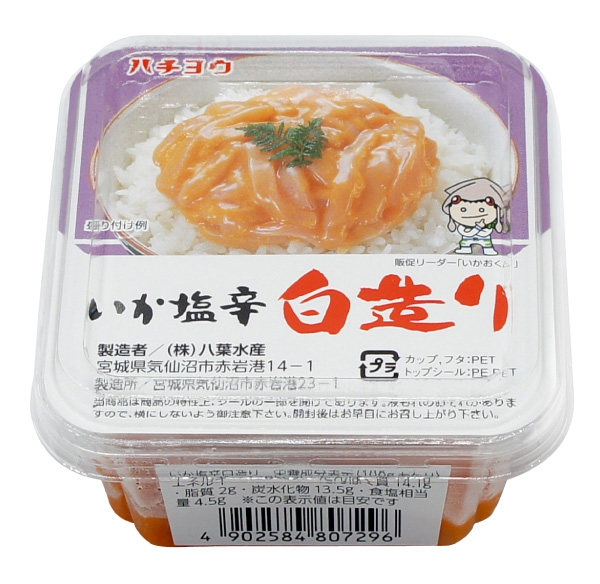 いか塩辛白造り
