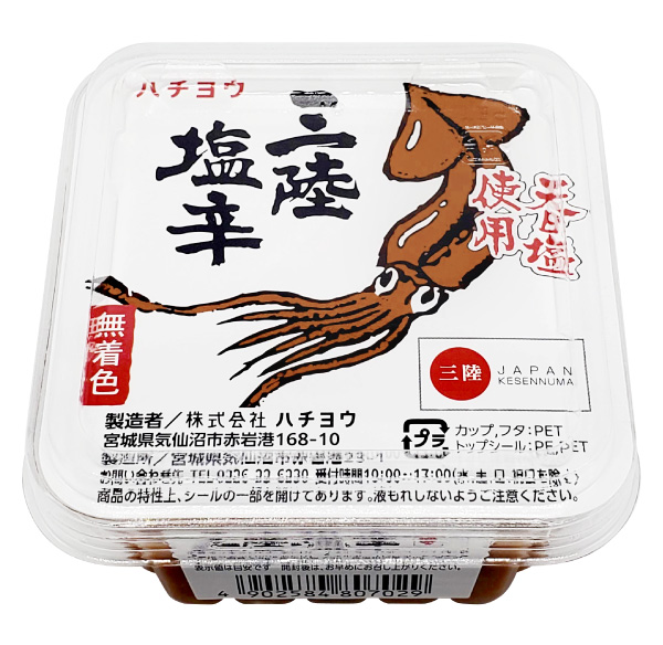三陸塩辛