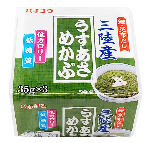 三陸産うすあさめかぶ