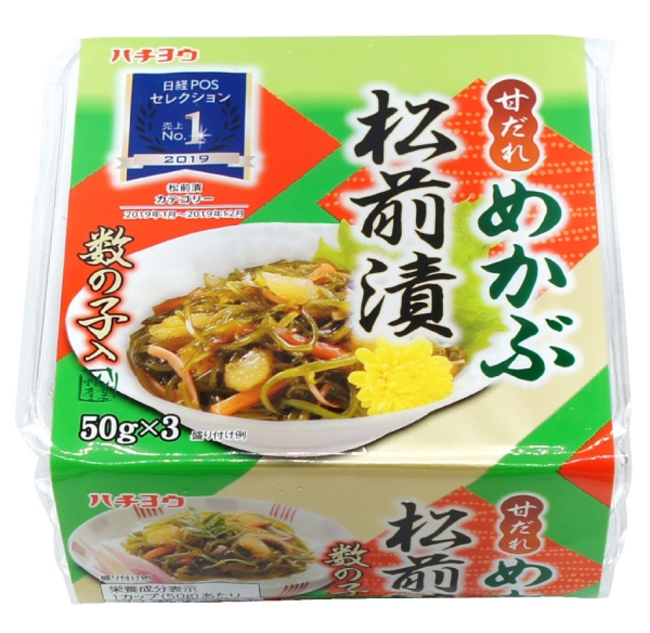 【第38回気仙沼市産業まつり】㈱八葉水産も参加いたします!