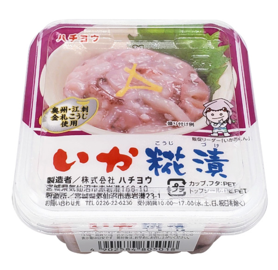 【第39回気仙沼市産業まつり】㈱ハチヨウも参加いたします！