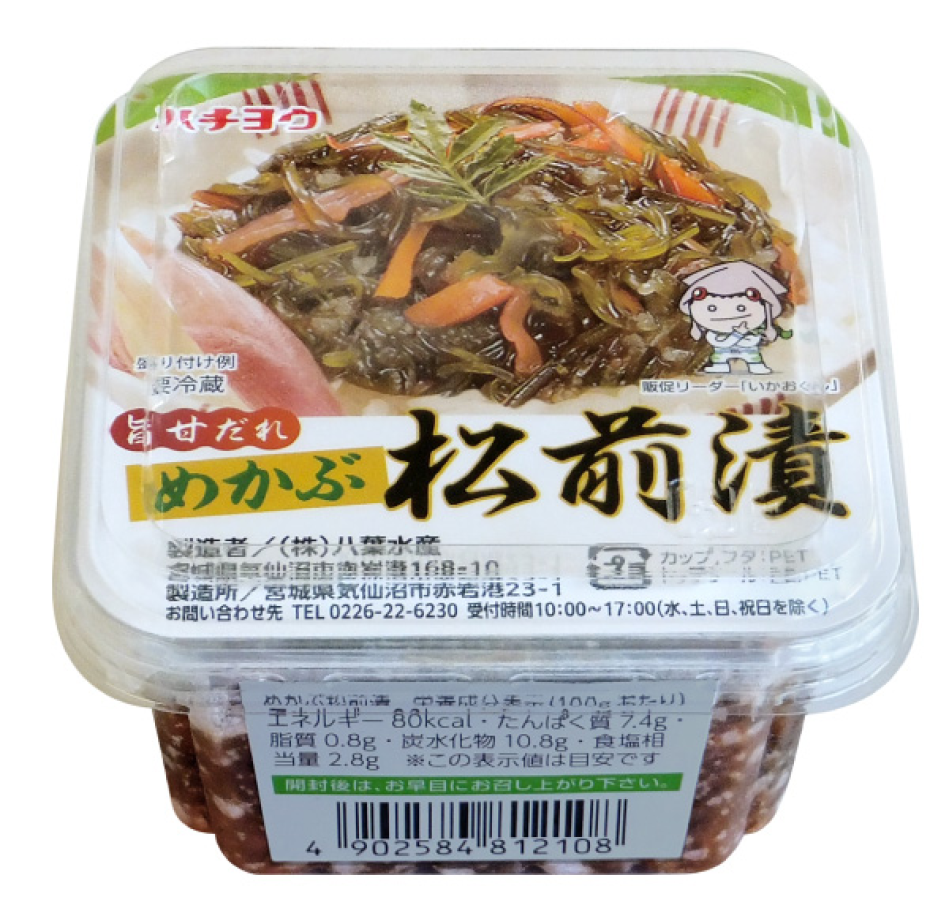 【第39回気仙沼市産業まつり】㈱ハチヨウも参加いたします！