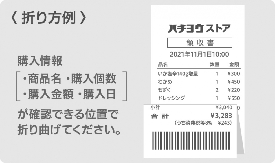 東北の新米が当たる【秋のおいしさキャンペーン2022】