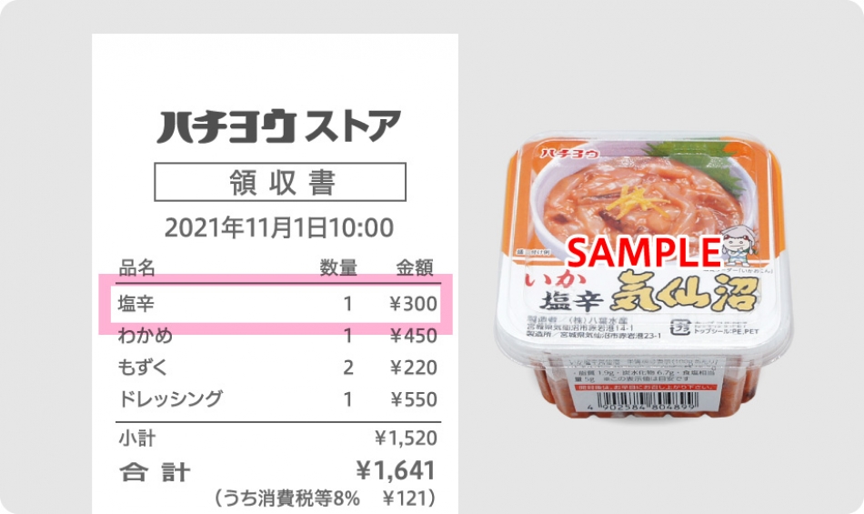 東北の銘酒が当たる【年末年始ご愛顧感謝キャンペーン2022-2023】