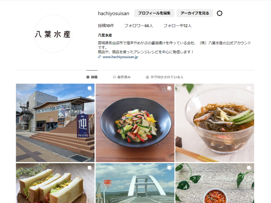 八葉水産Instagram公式アカウントを開設いたしました！