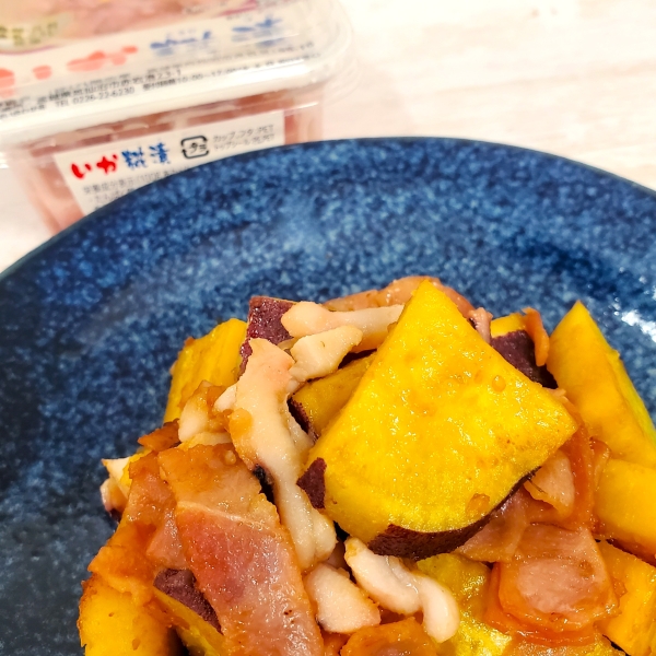 いか糀漬とさつまいものバター醤油炒め