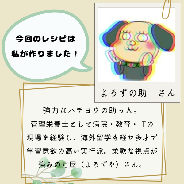 いか明太グラタン