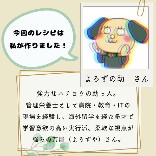 めかぶ、キャベツ、鶏肉のコンソメスープ